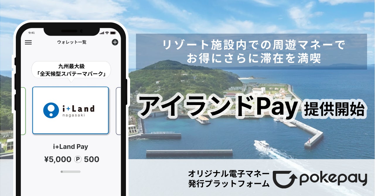 【あなたの笑顔はお金になる！】箱根一の湯がお客様からの接客評価を獲得した従業員に支払う「接客評価手当制度」を開始