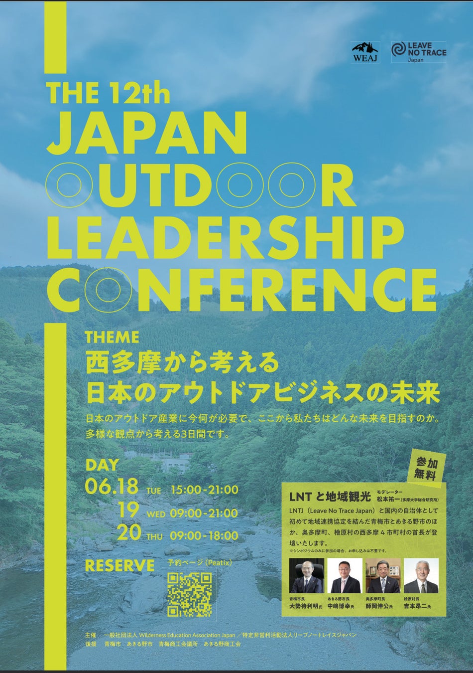 7月27日(土)限定　お一人様￥18,000-《芦屋花火大会》【芦屋花火会場の現地でBBQ】バーベキュー特別席！間近で大迫力の芦屋花火観覧プラン