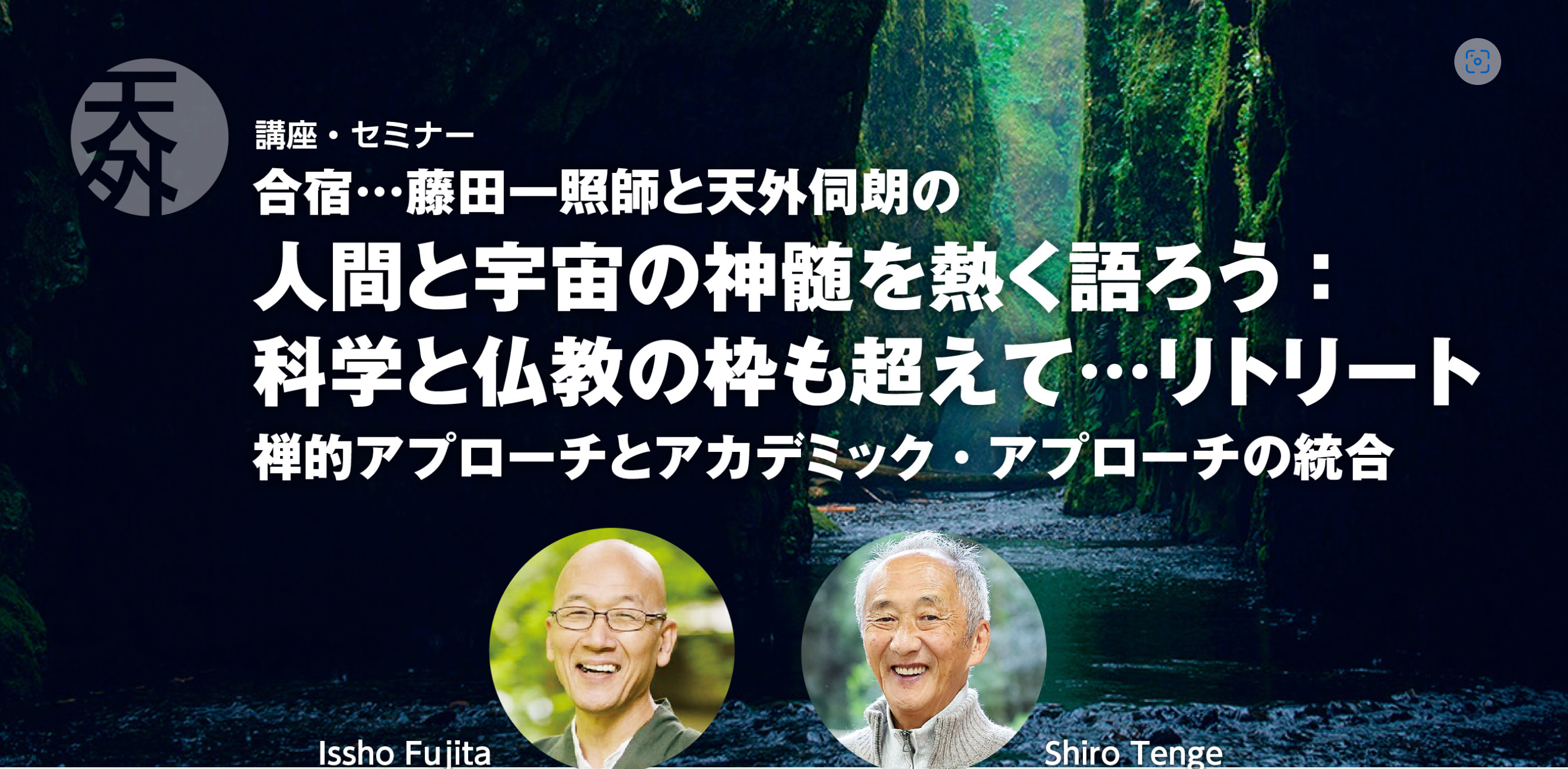 東京・山間地域の観光事業者ネットワークが夏の新体験やサービスを提供開始！