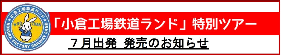 株式会社WAFUKU Labs、株式会社エイチ・アイ・エスが運営する「海鮮バイキング いろは」開店168日記念NFTの企画・販売をサポート