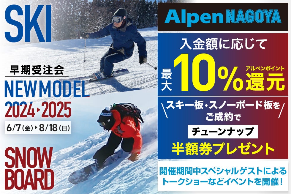 関電トンネルバス開通60周年記念「トロバースデーイベント」
8月1日(木)～3日(土) 長野県大町市を中心に各会場で開催！