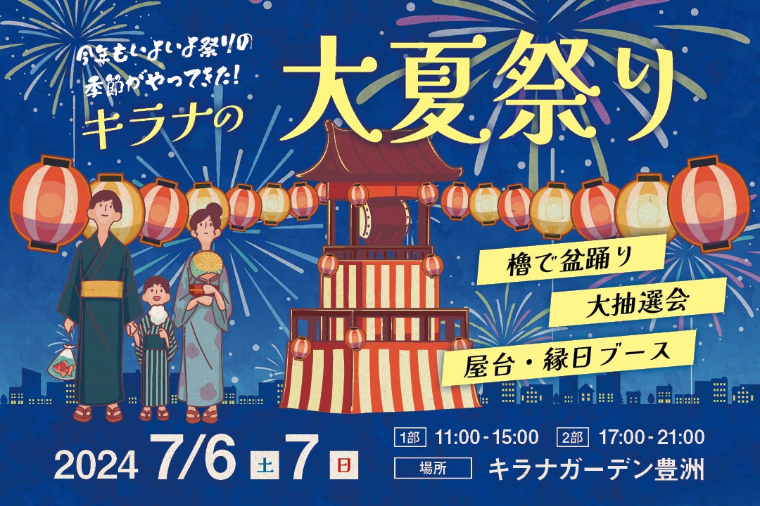 【グランドプリンスホテル新高輪】メロン、桃、マンゴーのはじける瑞々しさ！ 夏真っ盛りを味わう「Fresh Summer Afternoon Tea」開催