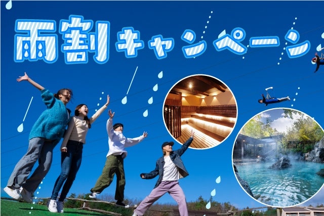 コスパ★、気軽さ★、ワクワク★がそろった旅　「ジェットスターで行く星3つの旅～台北編～」公開　～スーパースターセール、SNSキャンペーンも開催～