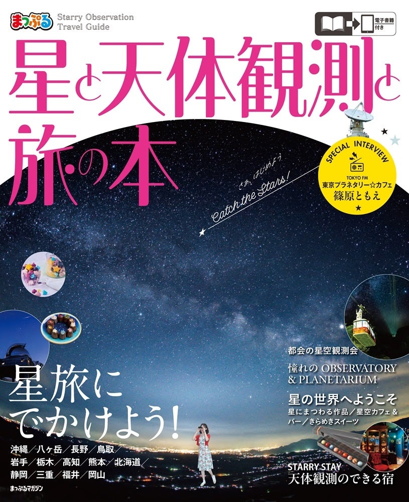 総額300万円相当のデジタルギフトが当たる！夏のJRホテルメンバーズキャンペーン 2024開催！期間：2024年7月1日～7月31日まで