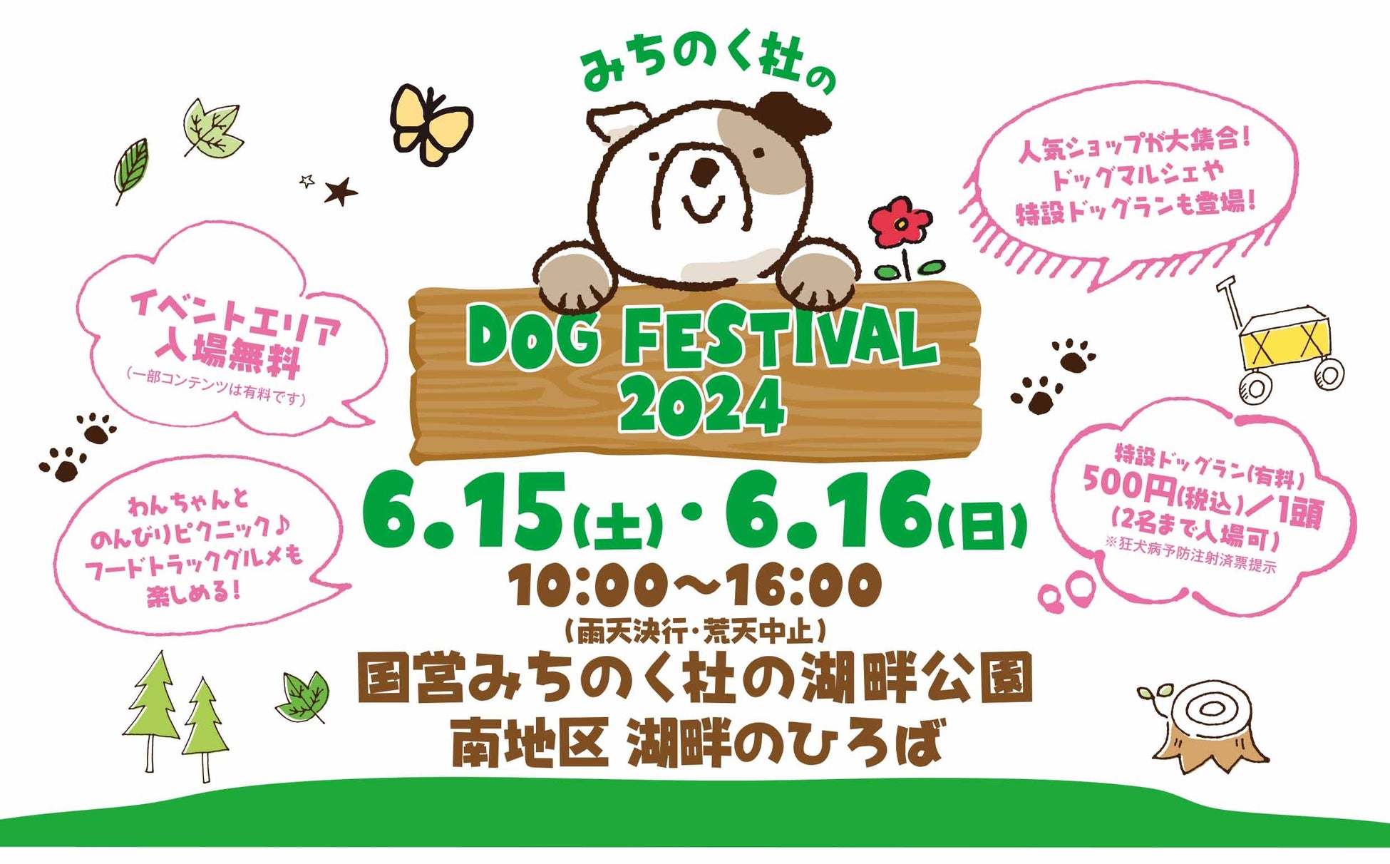 自然豊かな阿蘇の麓街に「サープラ熊本あそびタウン」6月22日リニューアルオープン！