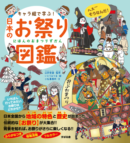 びしょ濡れになんてなるもんか！こんなアスレチックで遊びたかった！夏のウォーターイベント『スプラッシュアスレチックからポイを守りきれ！』