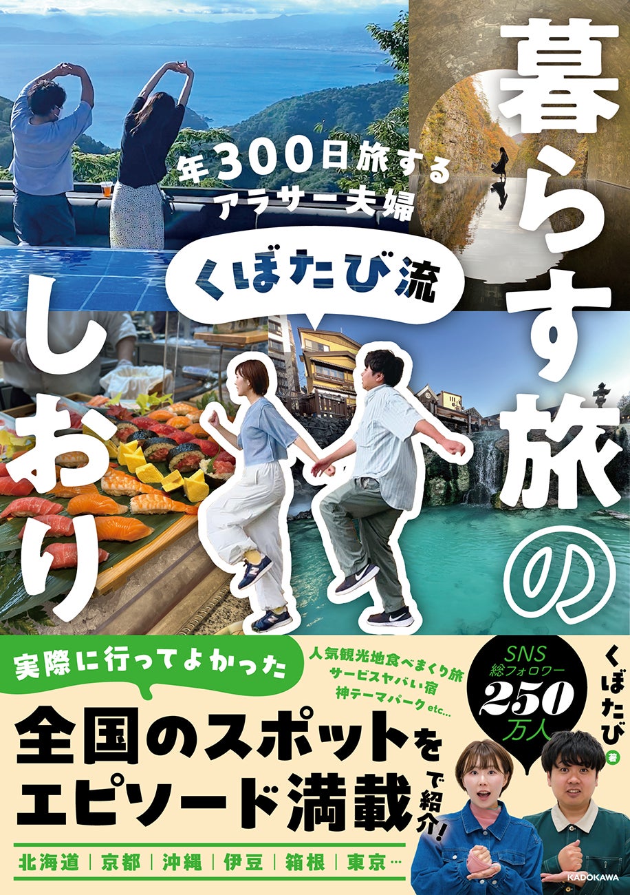 2024年の夏、家族で行きたい世界の旅先！検索ランキング７位に「東京」