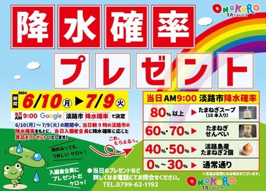 雨の日も金魚アート鑑賞を楽しむ　アートアクアリウム美術館 GINZA 「傘の日」演出　金魚が和傘で雨宿り⁈