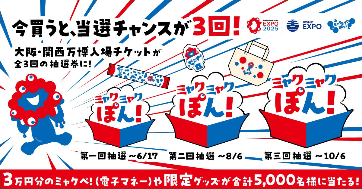 【淡路ワールドパークONOKORO 5年ぶりのイベント】雨が降ってもうれしい！？『降水確率プレゼント』