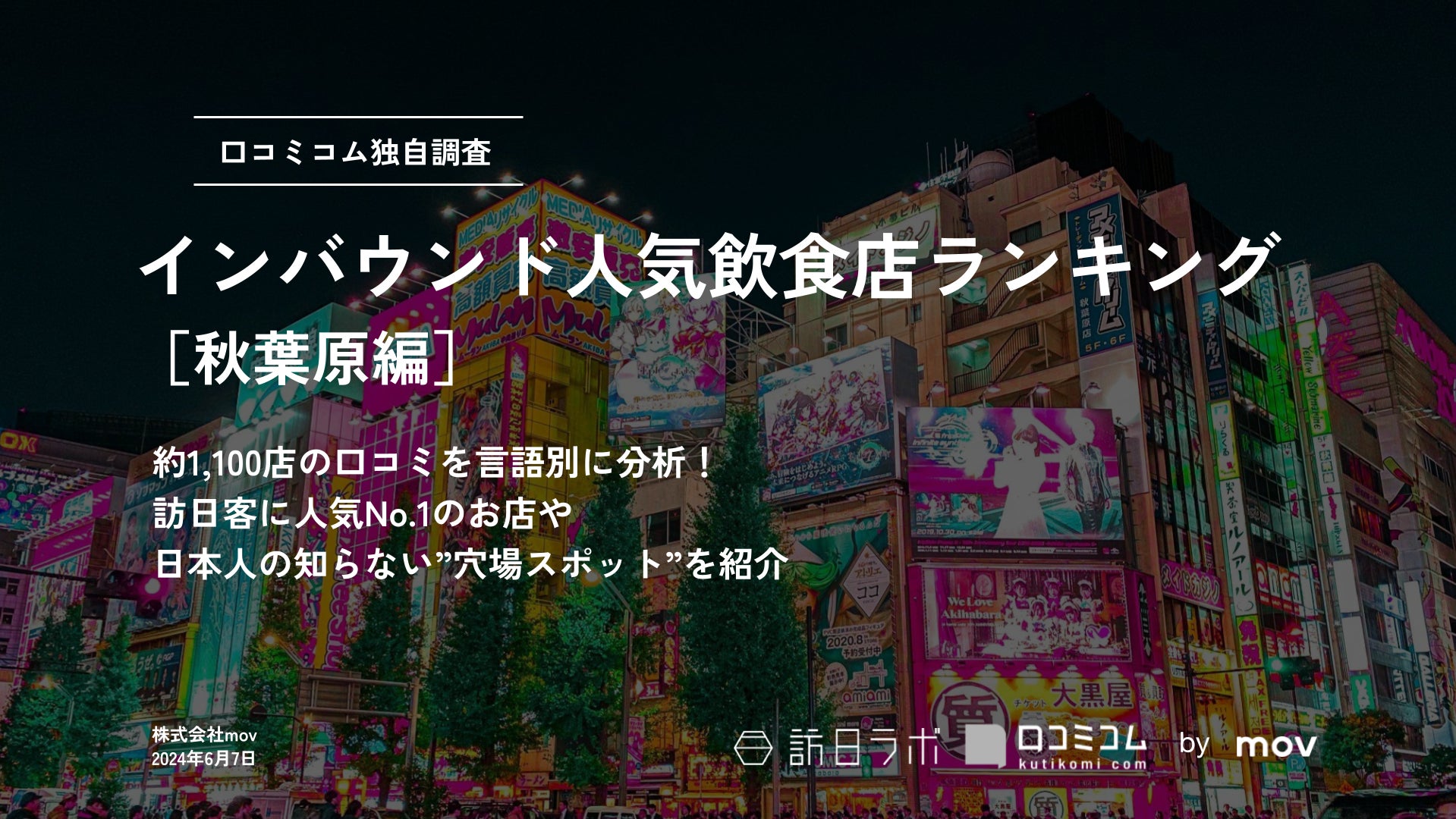 山形県高畠ワイナリーのワインとフランス料理のマリアージュ 【メーカーズディナー】 「フレンチ＆イタリアン＜デュオ フルシェット＞×高畠ワイナリー」