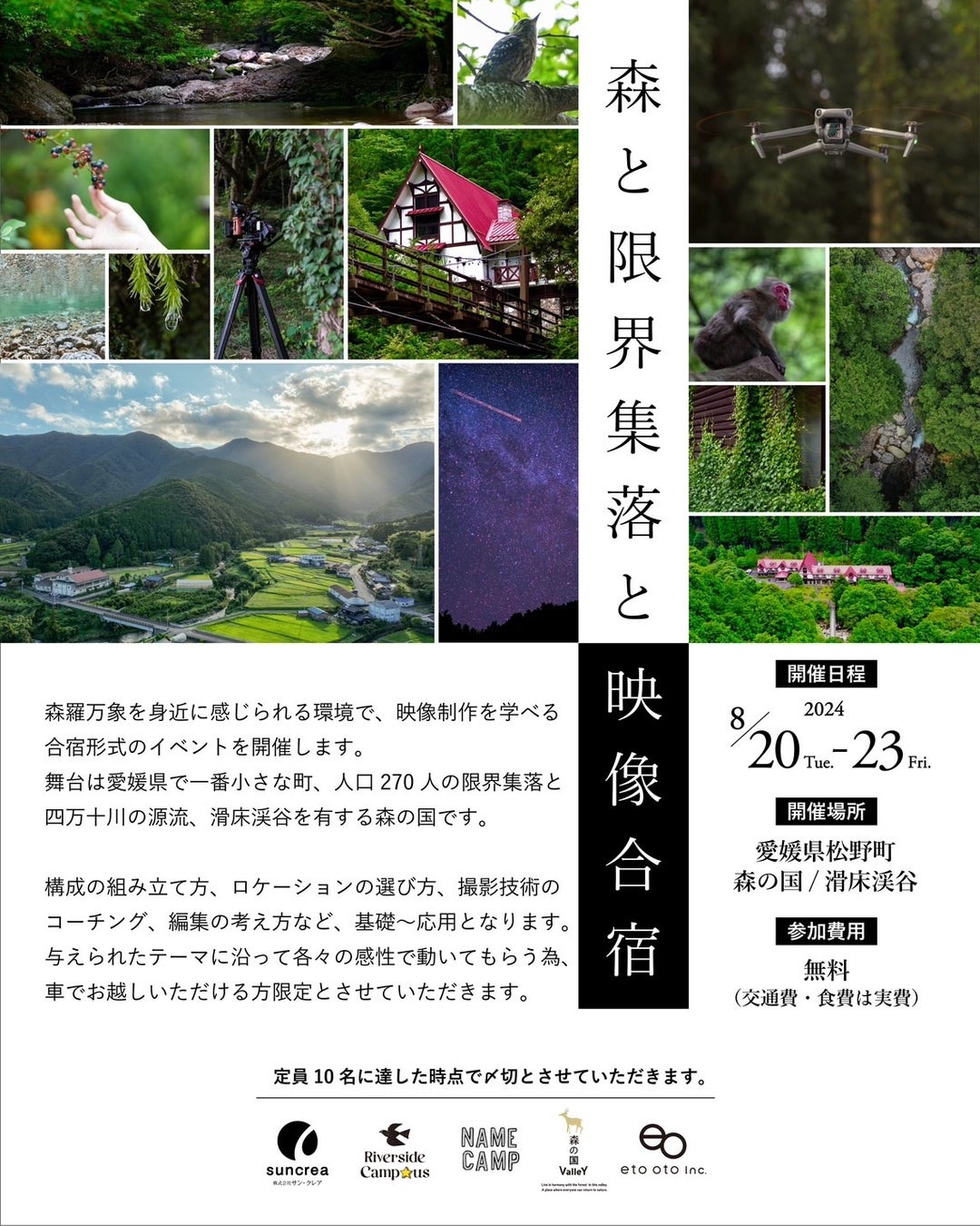 MKトラベルが案内するラグジュアリーな花火体験。2024年の亀岡花火はタクシーツアーで参加がおすすめ