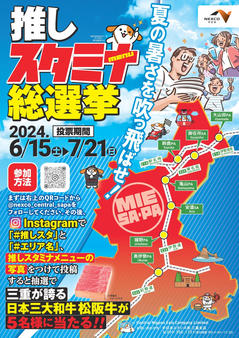 【ウェスティン都ホテル京都】暑い夏を肉のパワーで吹っ飛ばす！夏祭り気分も味わえる「夏の肉フェス」ブッフェ開催