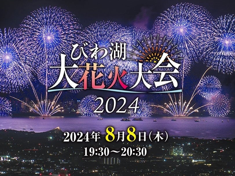 【初開催】ウェルネス ディスティネーション アワード2024を発表！全国各地から厳選されたノミネート地域・施設が決定