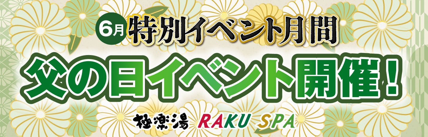 2024年7月13日、のぞみグランピング＆スパ 佐久×軽井沢が、各棟にプライベートガーデンを備えた約200平米のスイートヴィラをグランドオープン！