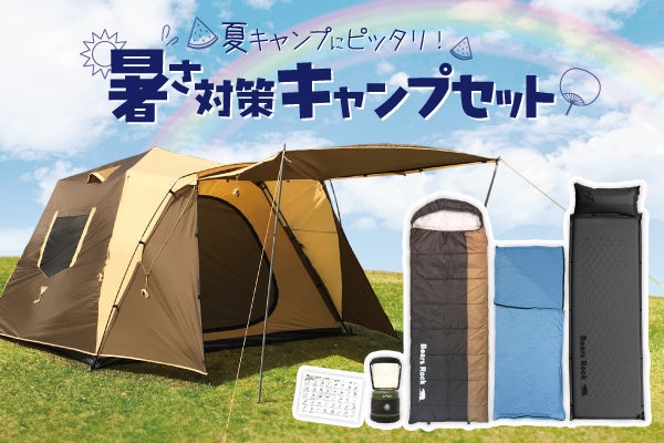 抽選で50組にアタル！【BBQ HACK×WOOD DESIGN PARK】日本のBBQをもっとたのしく、もっとおいしく、本格アウトドアシーズン、夏休みに先駆けたコラボプレゼントキャンペーン開催