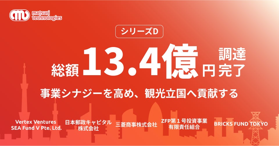 エクスペディア、2024年 夏の人気海外旅行先ランキング発表