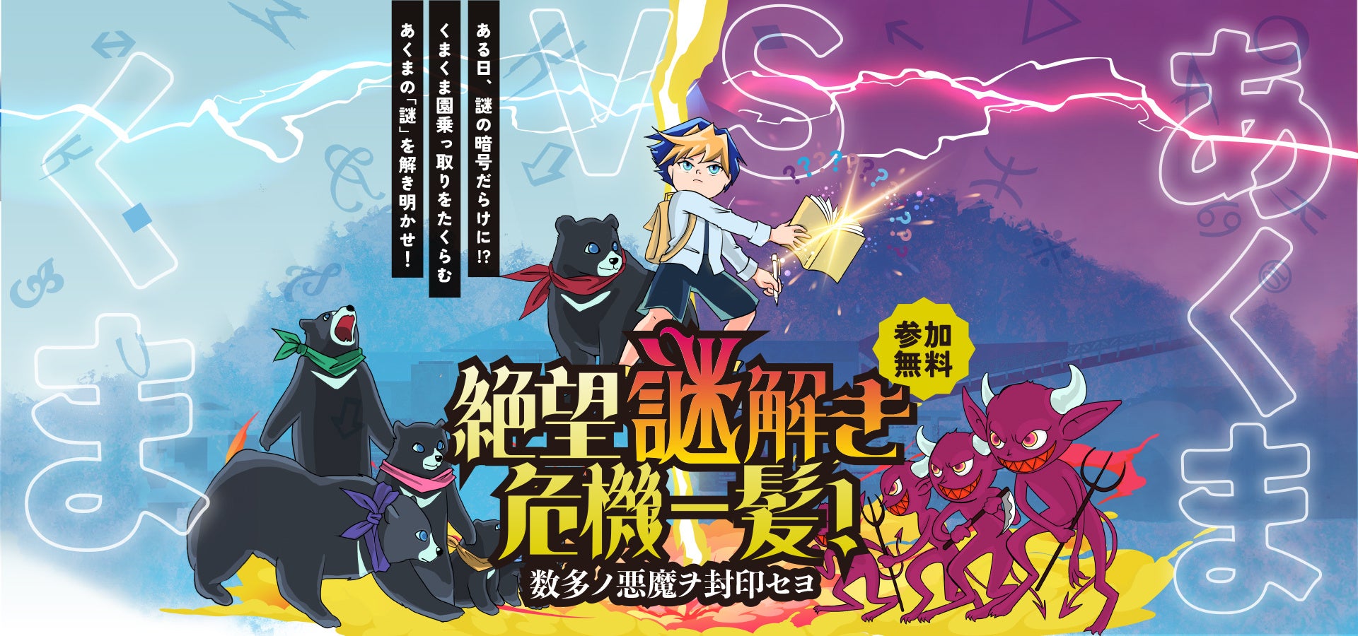 創刊から60年以上続く、学研『科学と学習』の渾身の展覧会《百聞は実験にしかず！学研『科学と学習』ふろく展》 初回会場として7月13日（土）より開催！