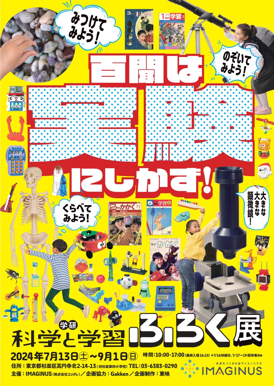 【秋田県北秋田市】くまくま園×園内周遊謎解きゲーム『絶望謎解き危機一髪！』が７月1３日（土）より北秋田市『くまくま園』にて開催！