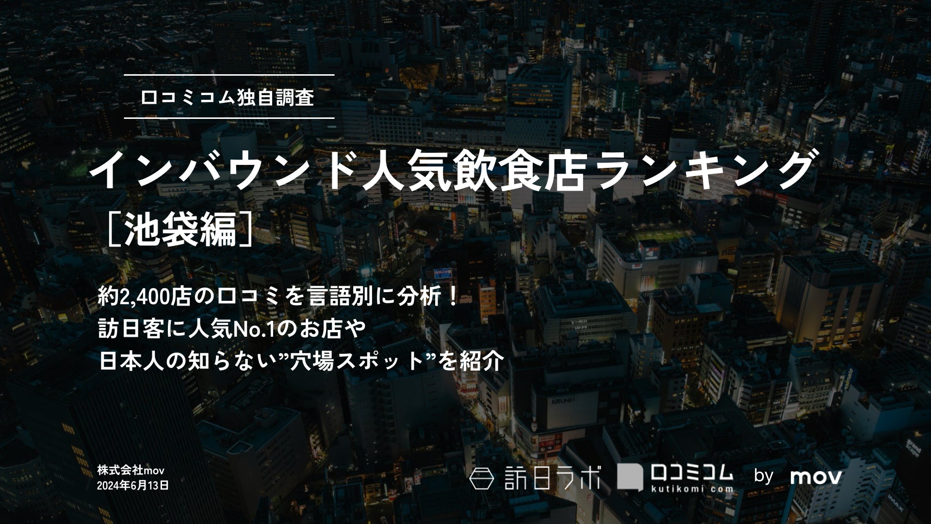 下田在住アーティストとコラボ！ペーパークラフトおもちゃ「かざぐるま」を作る・遊ぶ・飾る体験を伊豆の海が見える温泉旅館で［河津温泉郷 海遊亭］