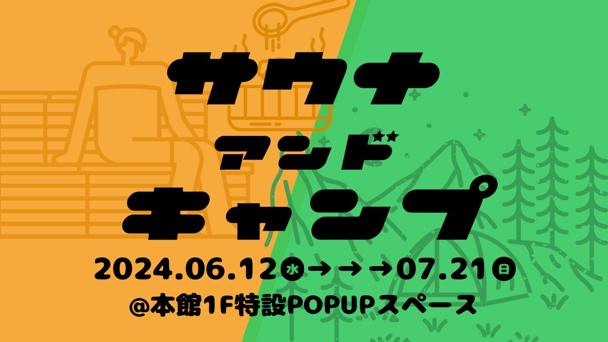 神戸六甲ミーツ・アート2024 beyond K-POP出身のアーティストが出展！ 元大国男児のウ・ヒョンミンが滞在制作のため来日