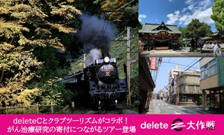 第2回「JATA SDGsアワード」において奨励賞を受賞