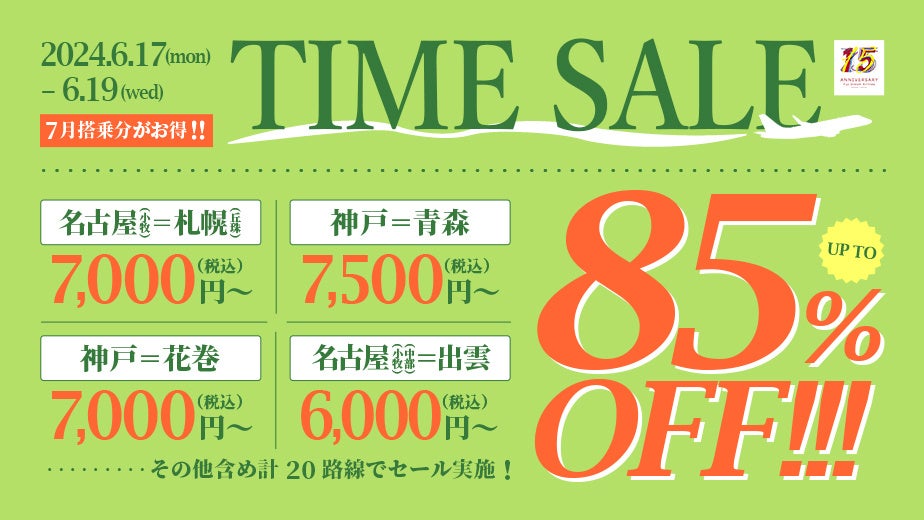 【京王プラザホテル八王子】ホテル開業30周年・サンリオキャラクターズ ルーム1周年を記念して「ハローキティ・マイメロディ・クロミのアニバーサリーブッフェ」を開催