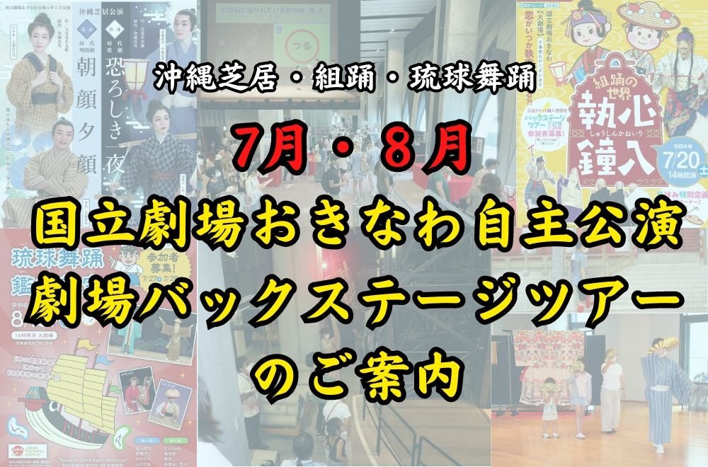 【能登復興への祈りを込めて】仙台七夕まつりで復興への願いを込めた飾りを作ります！