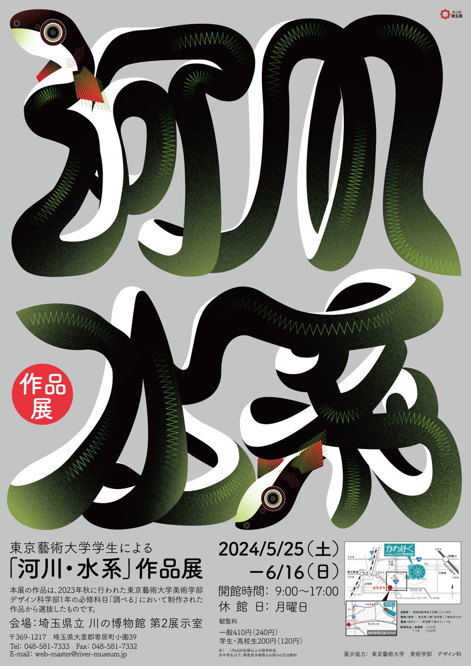 7月12日（金）から、Eゾーンの一部店舗を順次開業【相鉄アーバンクリエイツ・相鉄ビルマネジメント】