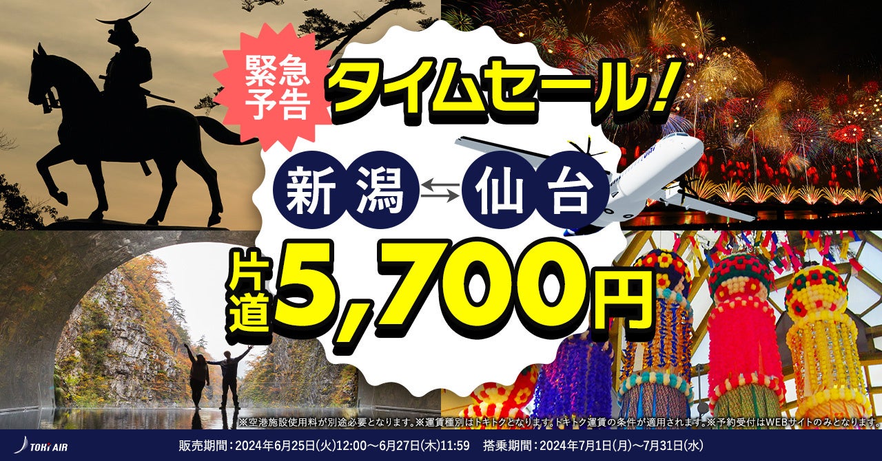 【リーガロイヤルホテル京都】暑い夏にひんやりした贅沢パフェを！夏のラウンジデザート 販売