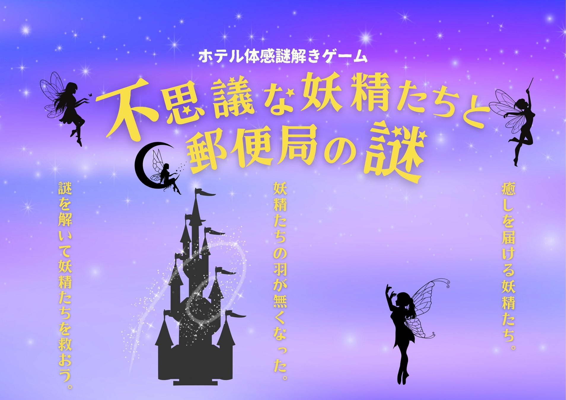 JRE POINT 7,777 ポイントが抽選で 100 名さまに当たる！ 「夏の e チケ祭り！！Ｓｕｍｍｅｅｅｅｅｅｅｒ キャンペーン！」