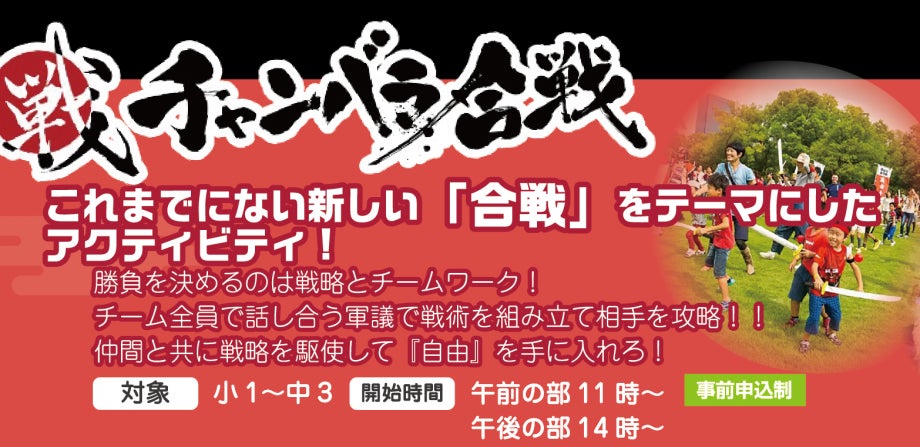 【ホテルオークラ東京ベイ】夏のイベント『COOL ADVENTURE』を7月16日より開催！