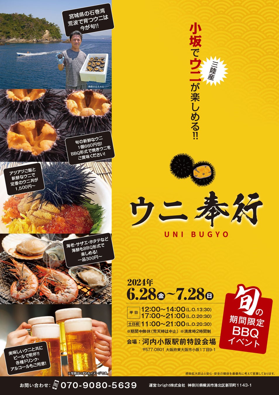 【星野リゾート　トマム】鮭尽くしの宿泊プラン「鮭旅（しゃけたび）」今年も販売｜期間：2024年9月1日～10月30日