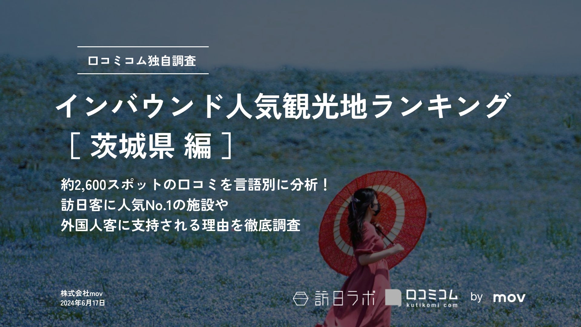 6/26（水）は早帰りDAY！新潟戦限定 生ビール「ハッピーアワー」キャンペーン開催！