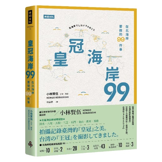 2024年　夏の臨時列車について(7月)