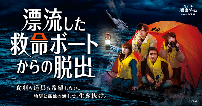 1万人以上を対象とした調査結果 初公開「海のそなえ」水難事故に関する調査サマリー