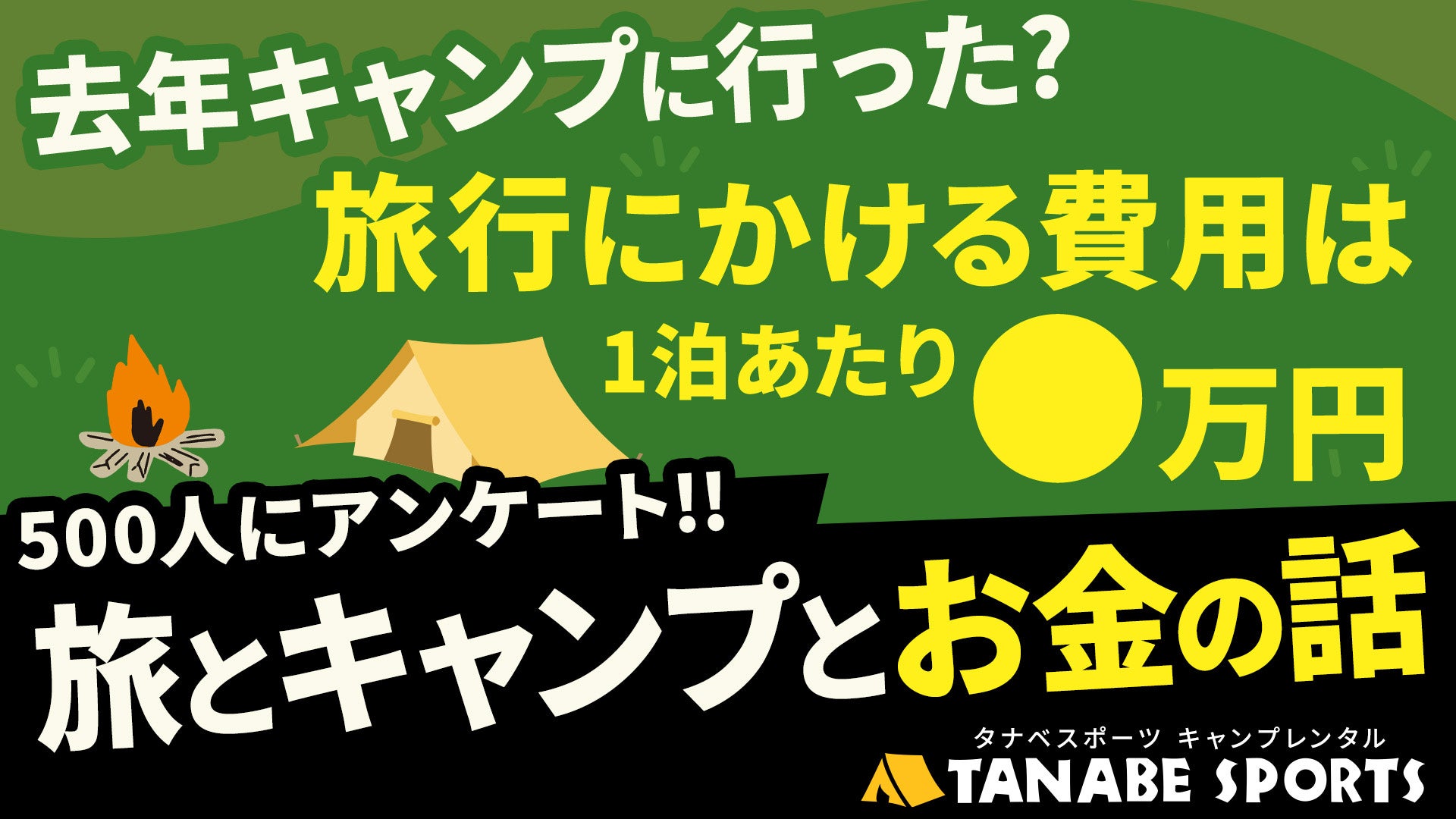 開園60周年記念　過去最大の放水イベント開催