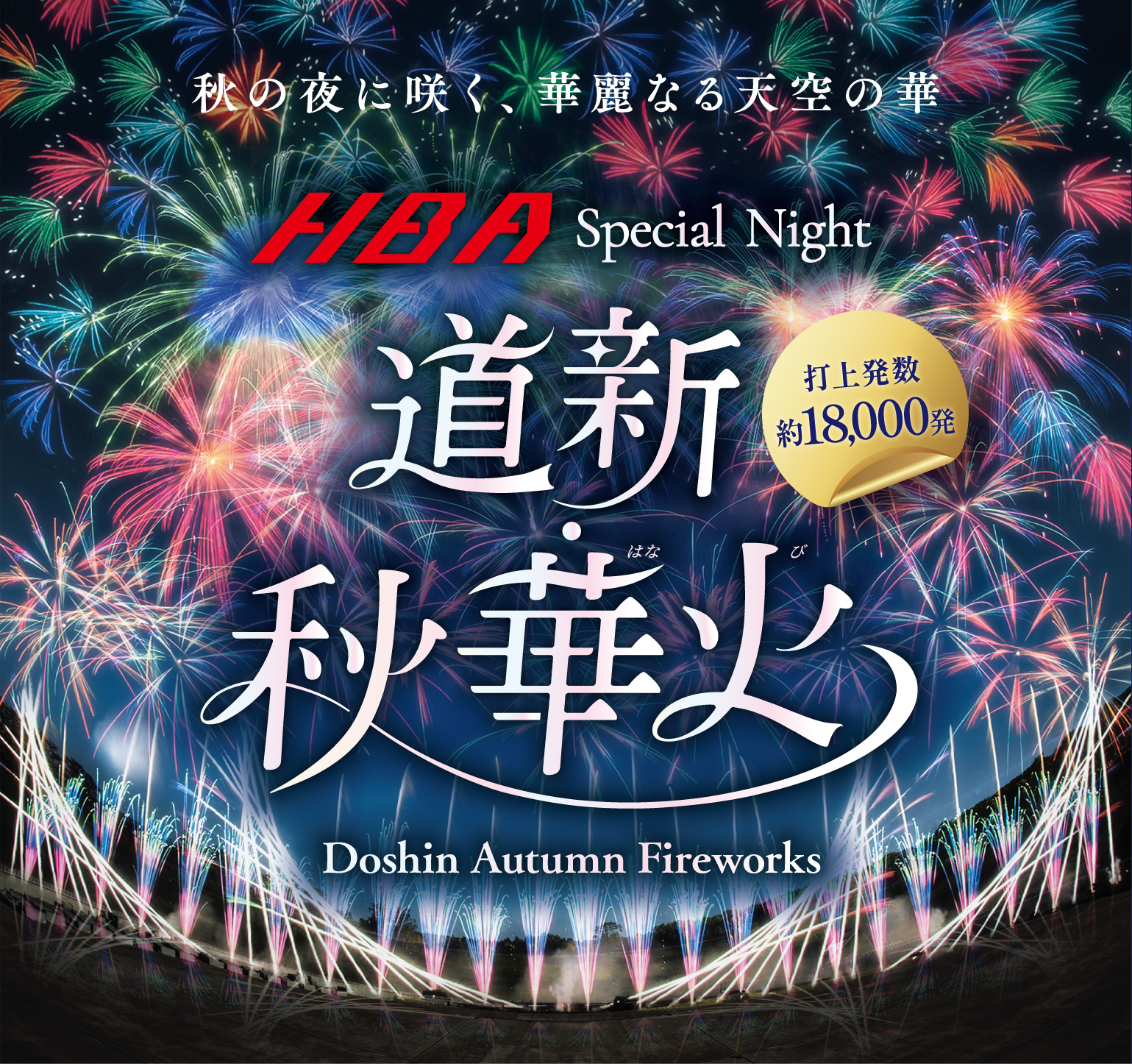 「山形花笠まつり」がテーマ！おふろcafé yusaの夏イベント「ゆさ花笠縁日夏まつり」が7月1日(月)より開催！