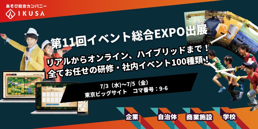 「触る！撮る！驚く！ふれあいカブトムシ・クワガタ昆虫展 in ところざわサクラタウン」7月20日(土)から開催！