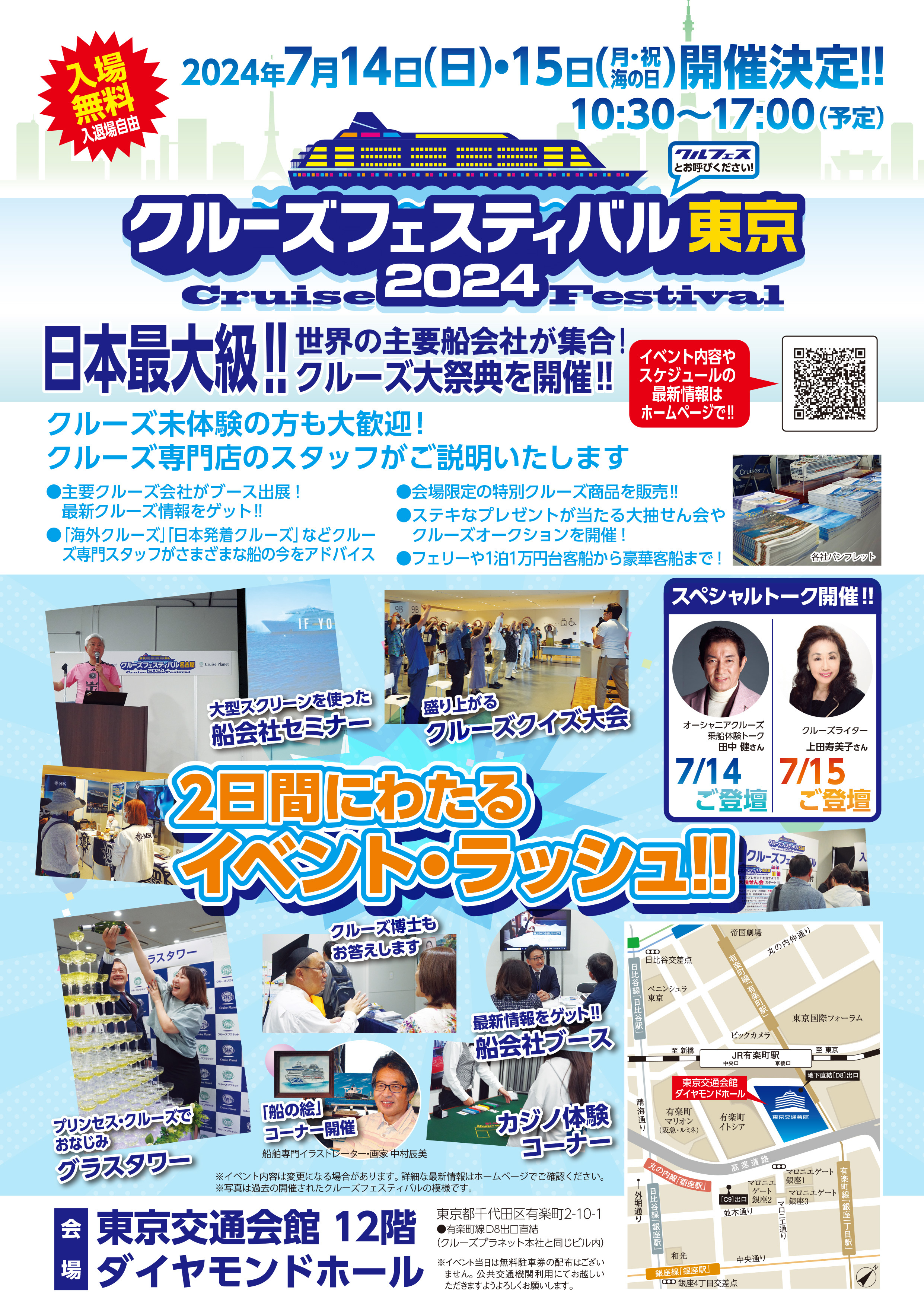 『京阪Kidsアートフェス2024』絵画作品を募集します！ ～募集期間は、7月1日(月)から9月30日(月)まで～