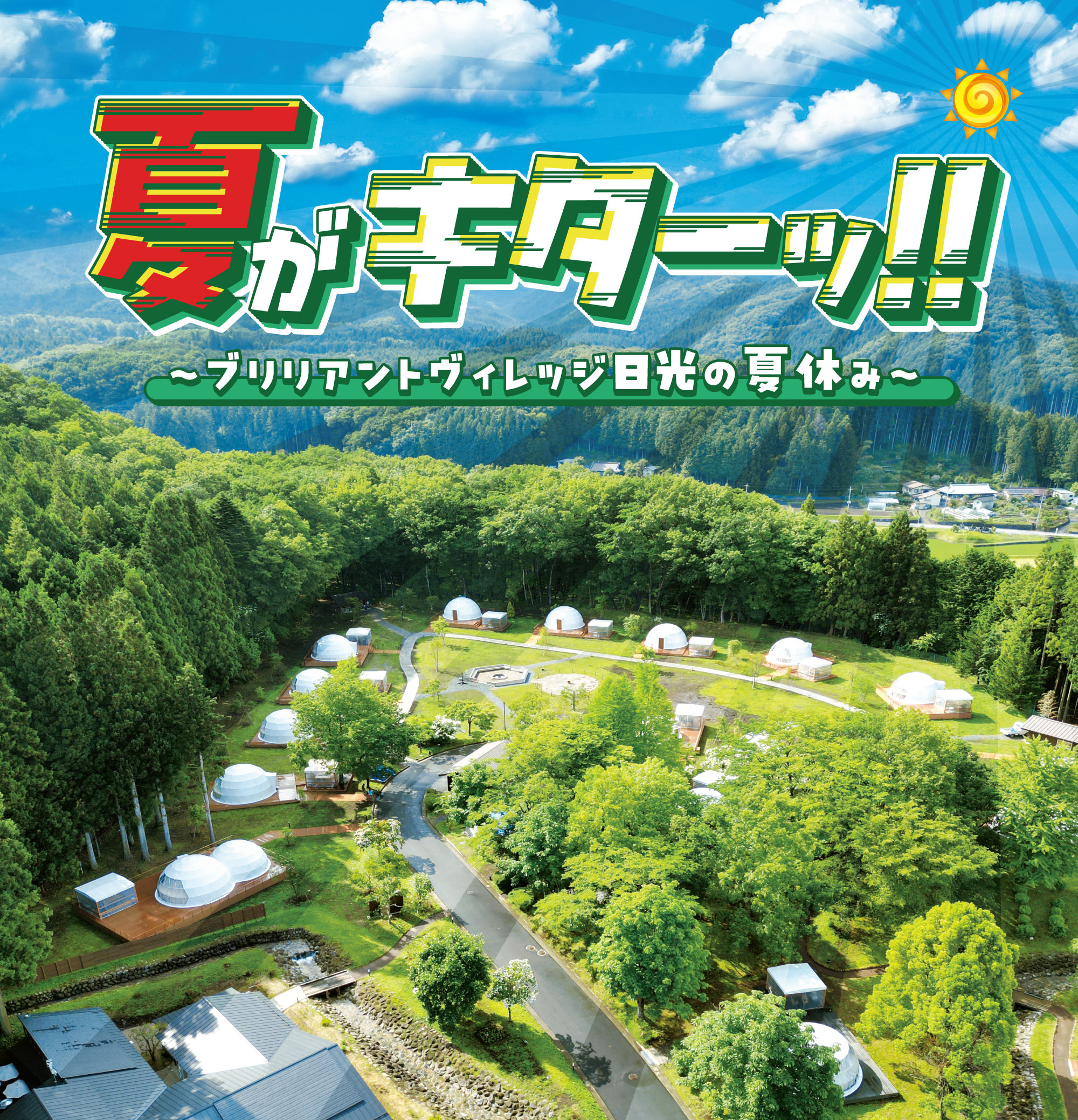 累計30万人以上が参加した「全国夜の遊園地シリーズ」最新作 『夜の海賊遊園地からの脱出』広島/大阪/熊本/三重公演の詳細発表！