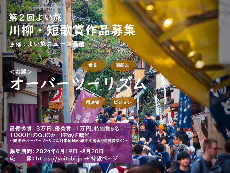 ヒルトン沖縄瀬底リゾート開業4周年を記念し、一夜限りのカンパリコラボイベントを開催