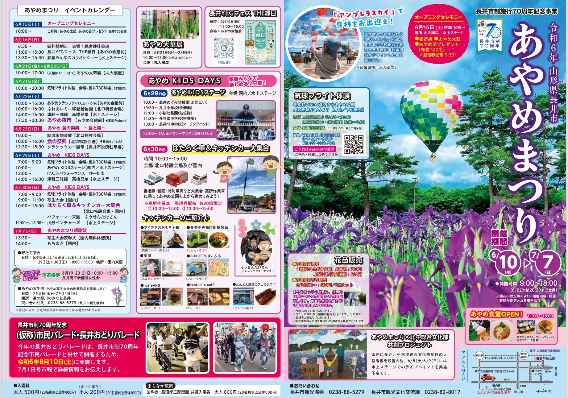 7/6(土)・7(日)に百舌鳥・古市古墳群世界遺産登録
5周年記念イベントを開催