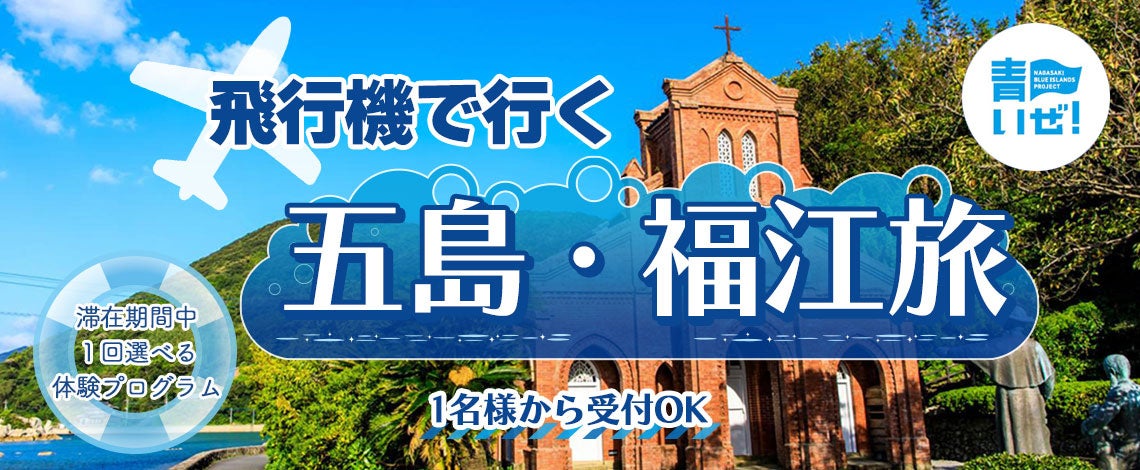 7月2１日(日)限定お一人様￥23,000　淡路市の花火を船上でお楽しみいただく「淡路花火クルーズ」が今年も開催決定！ コンチェルトクルーズプラン船上で花火を見よう！【フレンチコース】