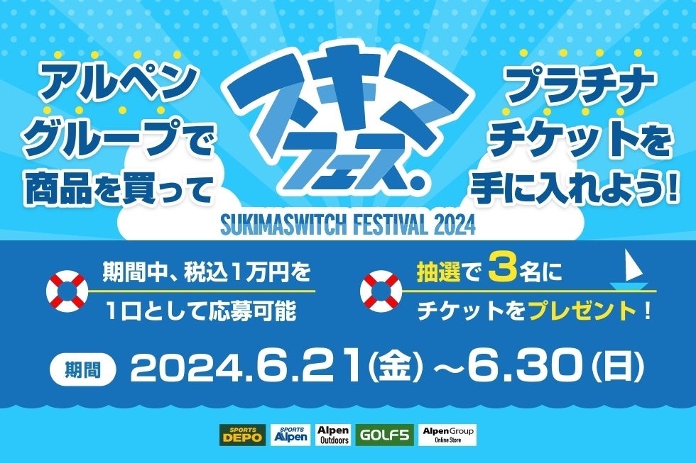 【茨城県日立市】市制施行85周年記念　日立市初のフルマラソン「ひたちシーサイドマラソン2024」エントリー受付中！！