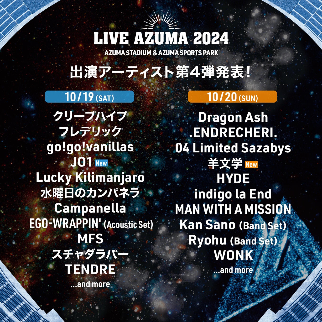 Green×Expo2027開催1000日前イベントにて「みんなで咲かせる横浜のデジタルお花畑」体験型コンテンツを開催