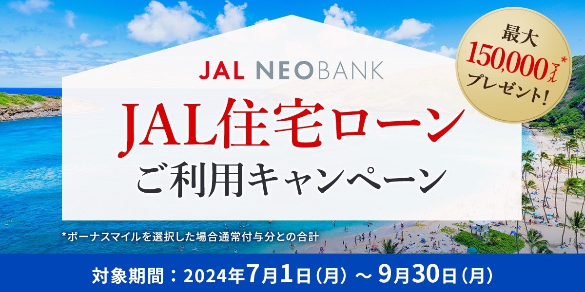 ふるさと納税の旅行返礼品「ふるなびトラベル」、共立メンテナンスと提携