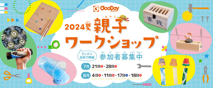 【ホテルグランヴィア岡山】パリの庭園で楽しむひとときを　マリー・アントワネットが愛したスイーツを堪能！「2024巴里祭 アフタヌーンティー」を開催