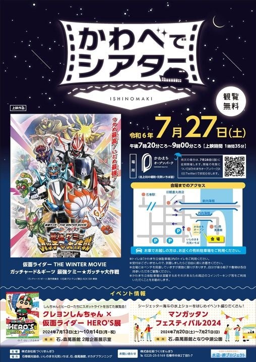 肥薩おれんじ鉄道線が1日乗り放題！
「おれんじ1日フリー切符」をモバイルチケットで販売