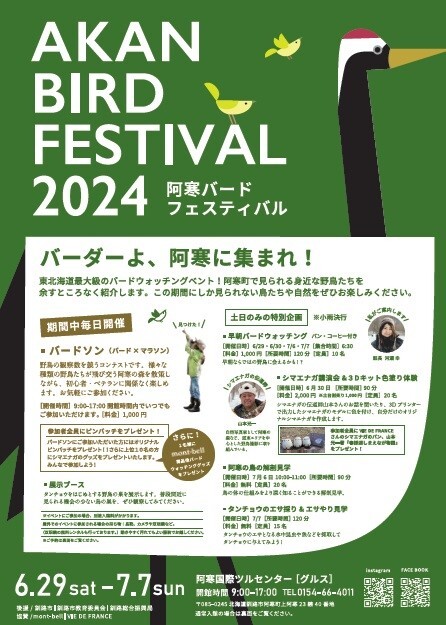 肥薩おれんじ鉄道線が1日乗り放題！