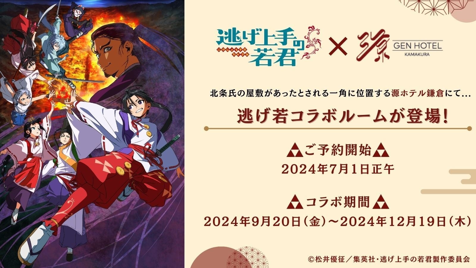 横浜名物といえば…シウマイでおなじみの崎陽軒「商品券」をクラウドファンディングのリターン商品に追加しました【横浜開港資料館】